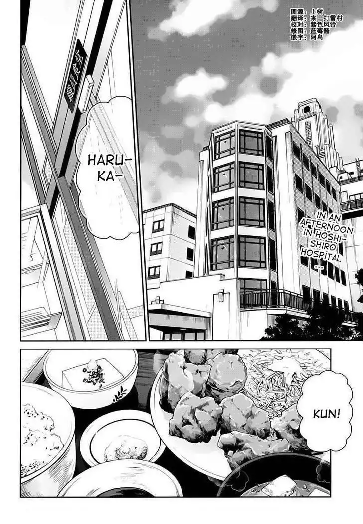 Seishun x Kikanjuu Chapter 25 3